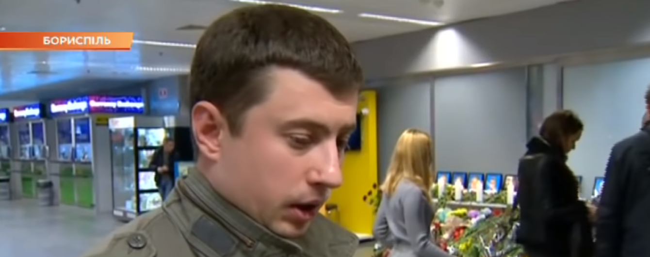 "Було передчуття якесь". Пілоту МАУ раптово замінили смертельний рейс на Тегеран на інший