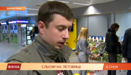 "Було передчуття якесь". Пілоту МАУ раптово замінили смертельний рейс на Тегеран на інший