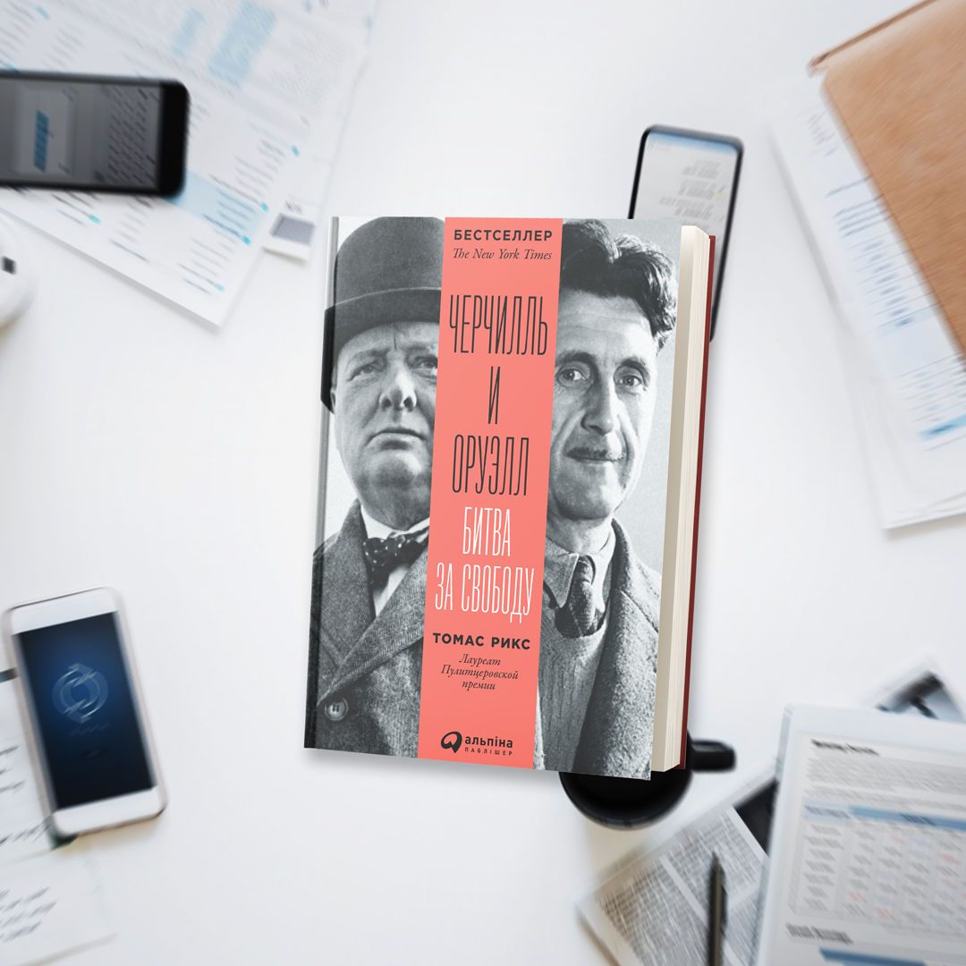 Книжка про Черчеля, для блогів