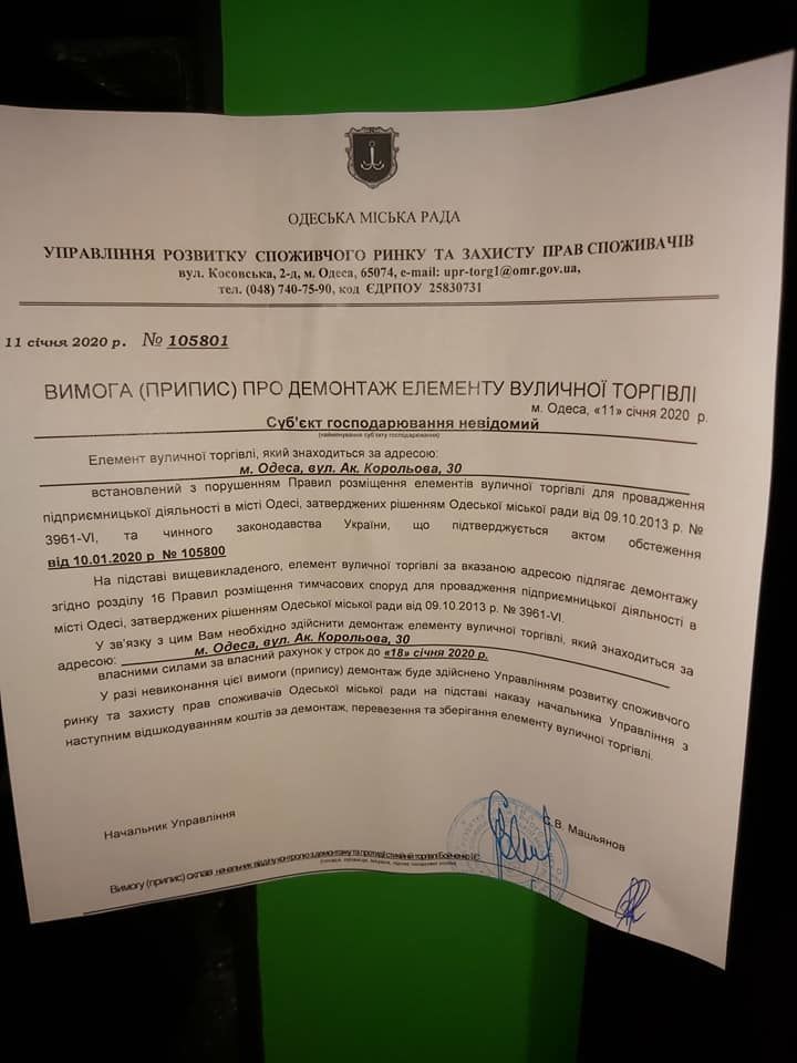 Мерія планує демонтувати зарядні станції в Одесі_1
