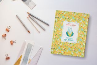 Українською вийде друком книжка для дітей "Маленькі історії Великих Людей. Леонардо да Вінчі"