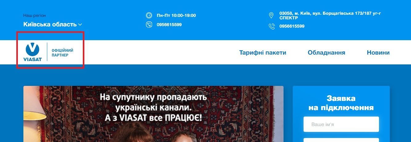 Viasat