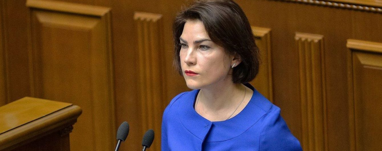 Рада позбавила мандату нардепку від "Слуги народу" Венедіктову