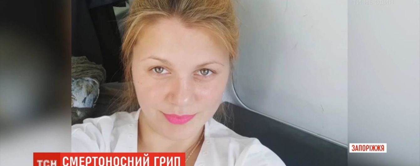 Запорожские медики рассказали о состоянии спасенного младенца, мать которого умерла от осложнений гриппа