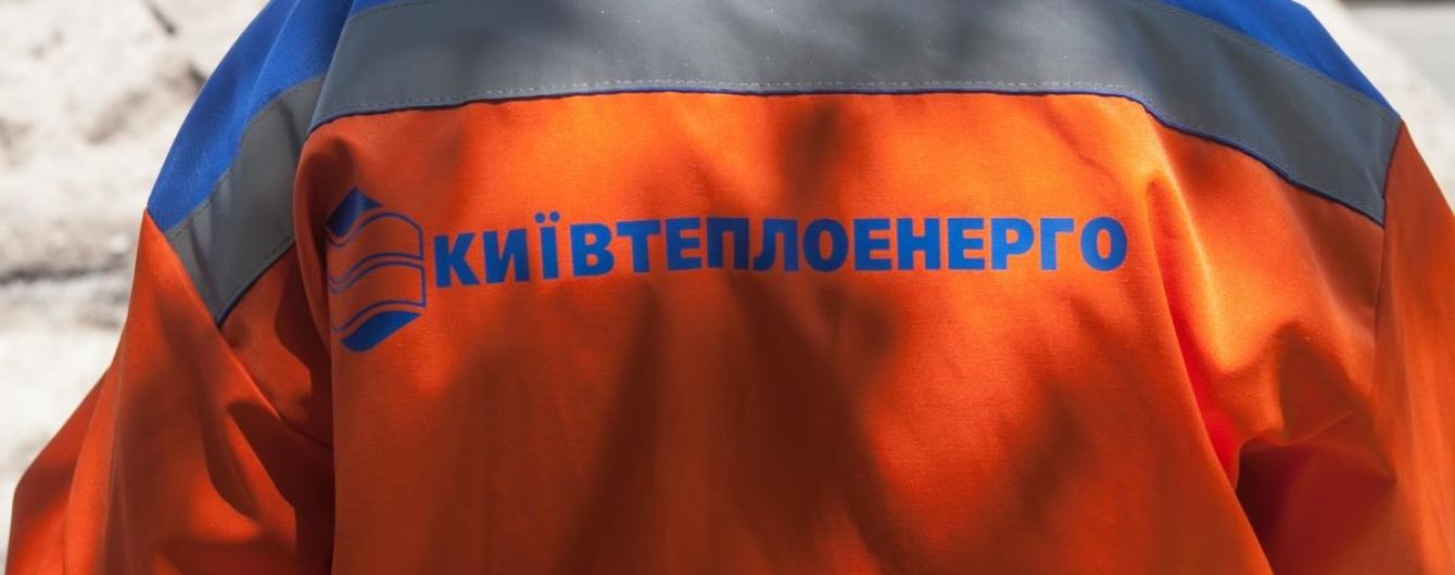 Работников "Киевтеплоэнерго" и частной фирмы подозревают в хищении 1,7 млн гривен - прокуратура
