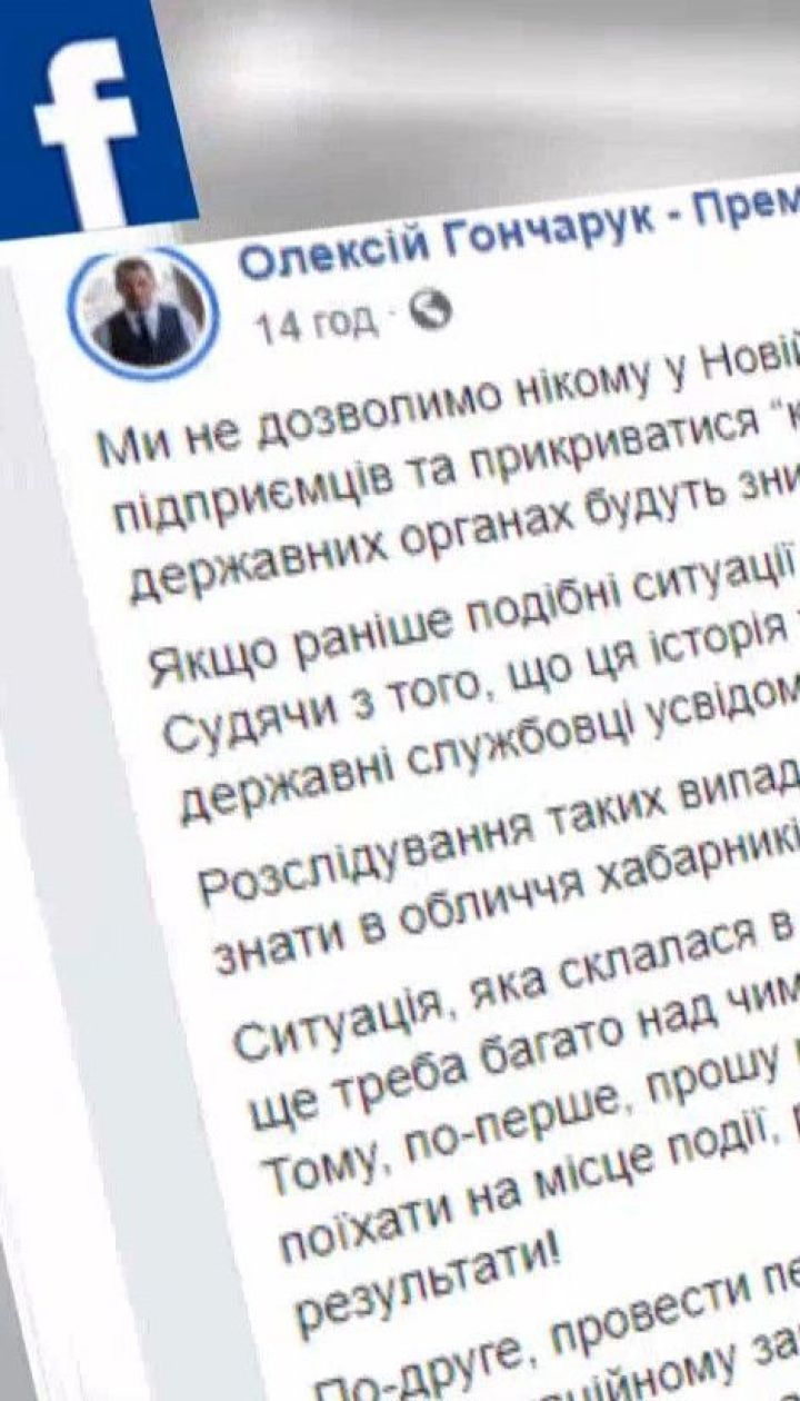 На українських податківців чекає переатестація – прем’єр Гончарук