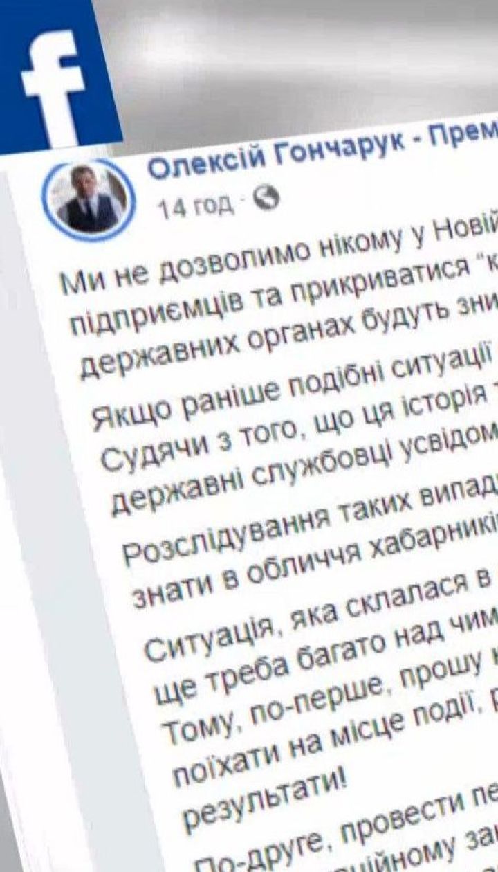 Украинских налоговиков ожидает переаттестация - премьер Гончарук