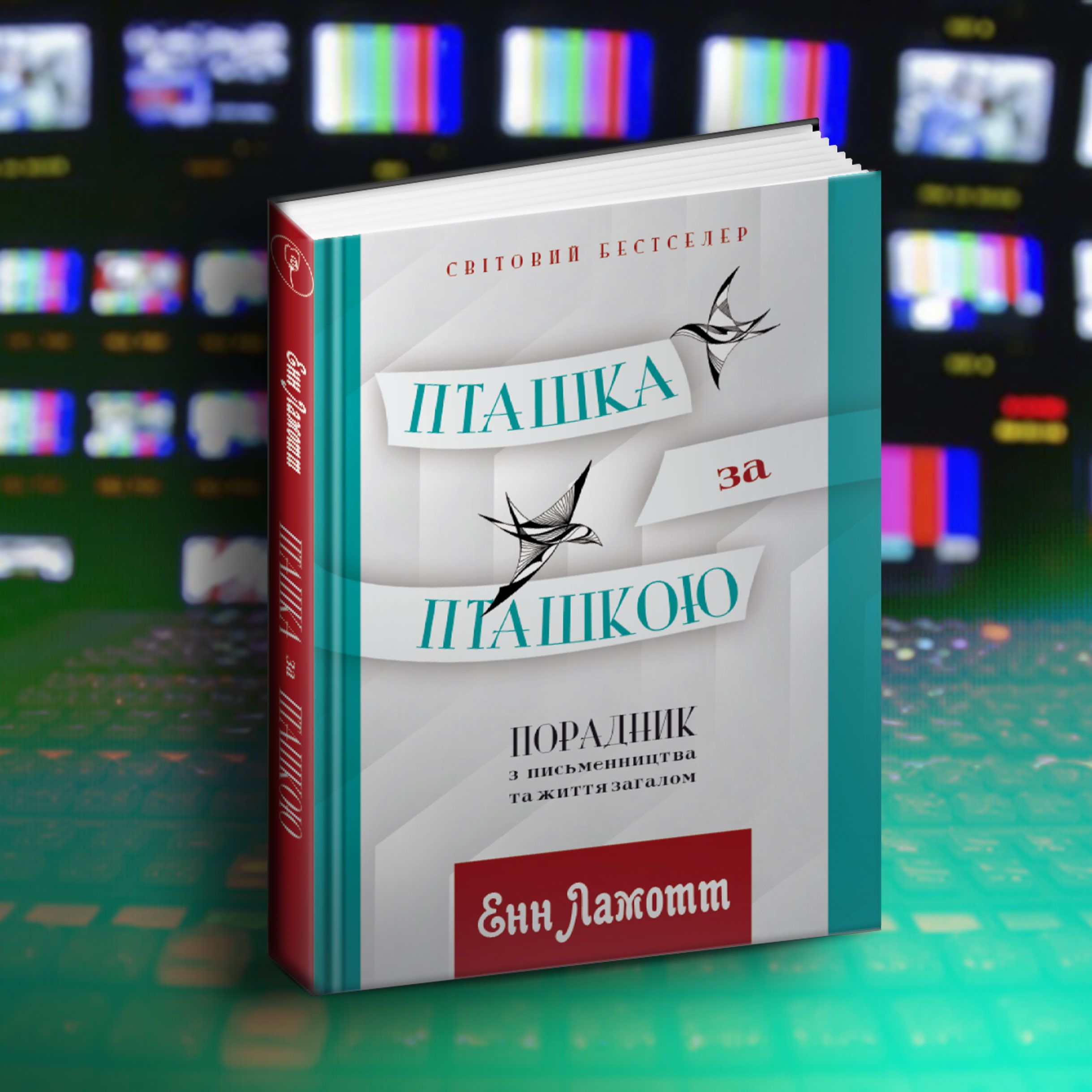 Книги для творчих людей, для блогів_3