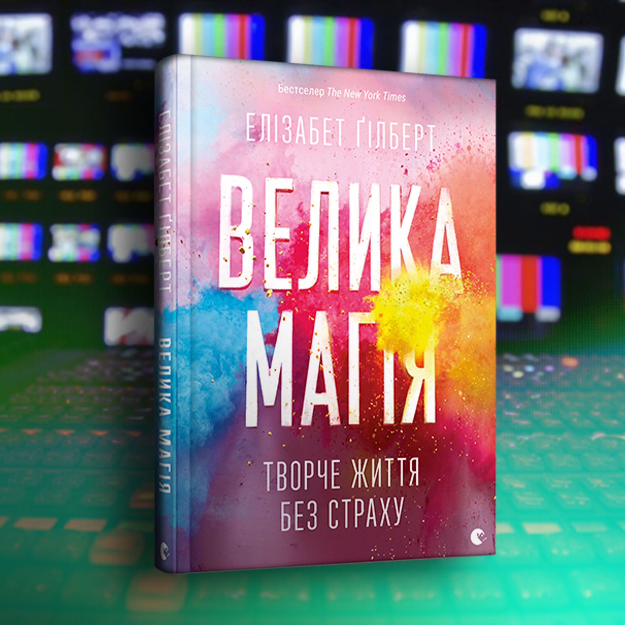 Книги для творчих людей, для блогів_2