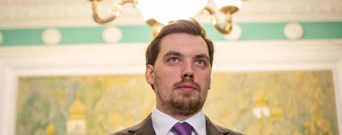 Гончарук намекнул на возможную ликвидацию ГАСИ