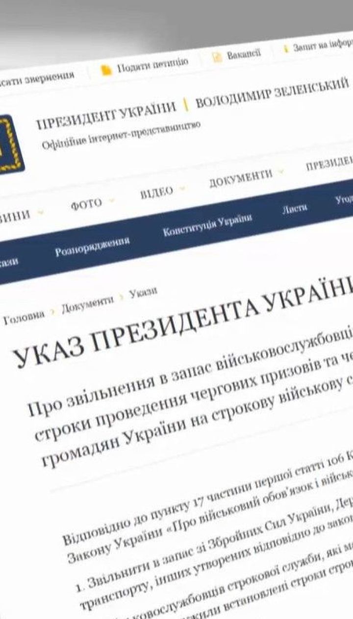 Президент підписав указ, за яким в армію призиватимуть не з 20, а з 18 років