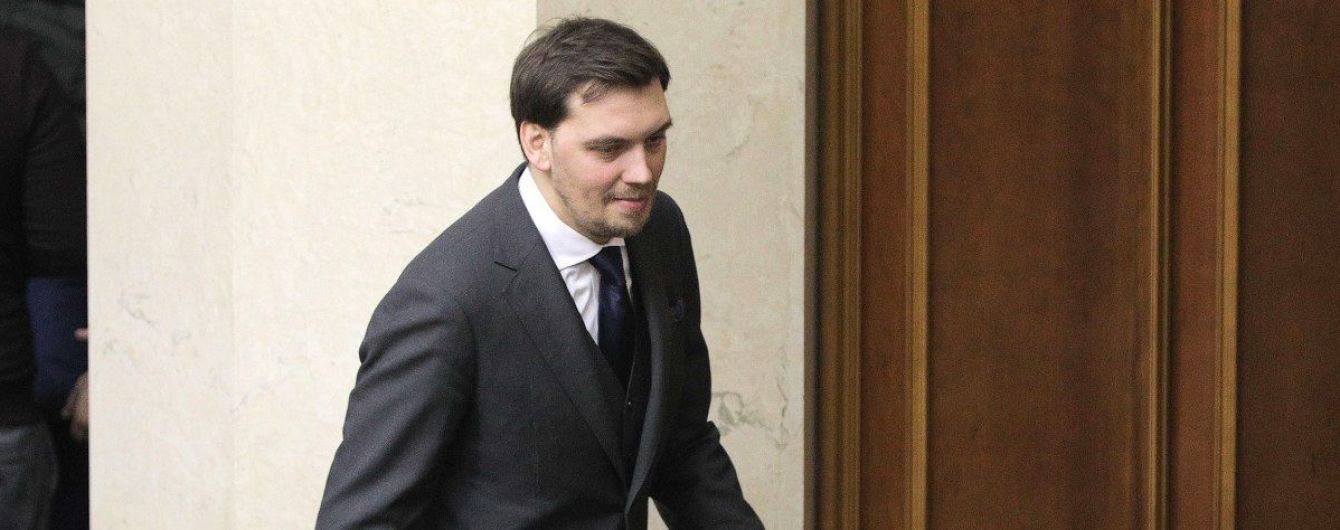 "Жодних заяв не писав". Гончарук спростував чутки щодо його відставки