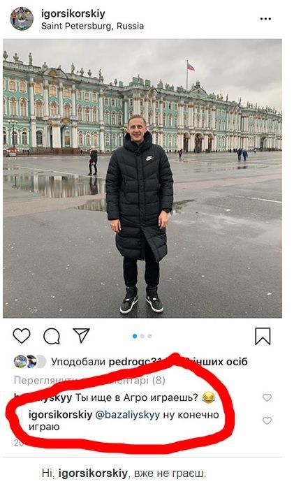 Сікорський скрін агробізнес