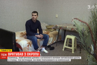 "Все было в тумане". Охранник, который на руках вынес девушку из затопленной Ocean Plaza, рассказал о своем состоянии