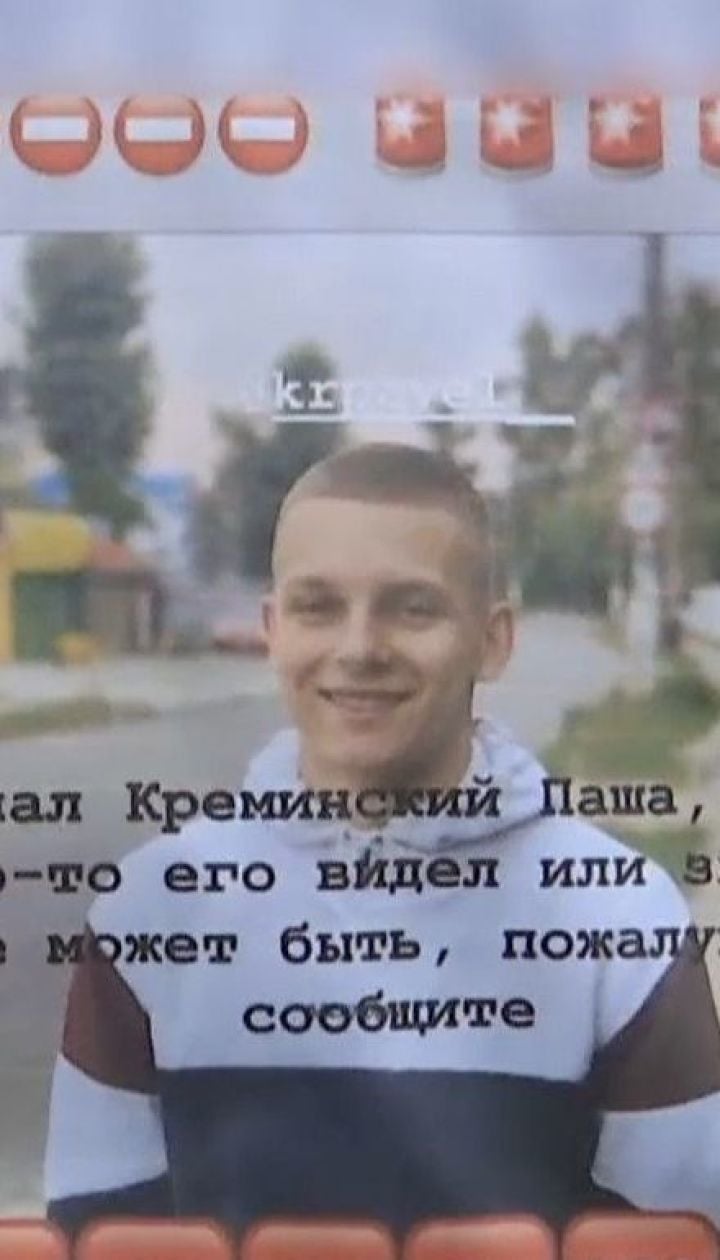На Киевщине нашли тело 16-летнего юноши, которого искали несколько дней