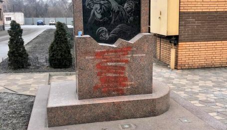 В Кривом Роге неизвестные облили краской памятник жертвам Холокоста