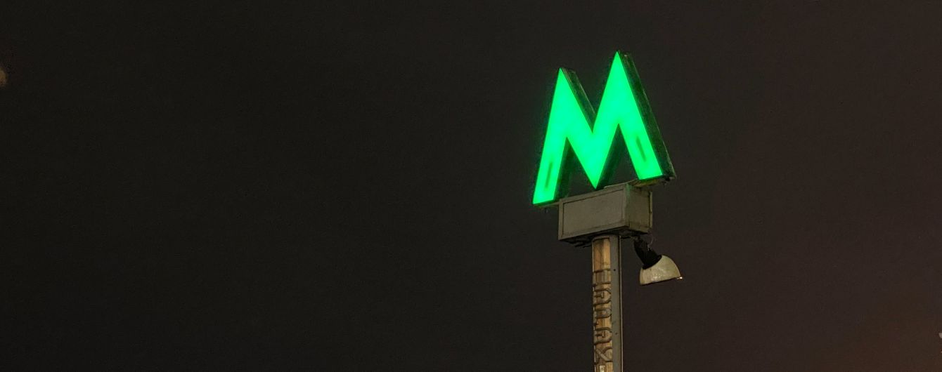 Киеврада урезала бюджет метрополитена на 2020 год: пострадает строительство метро на Виноградарь