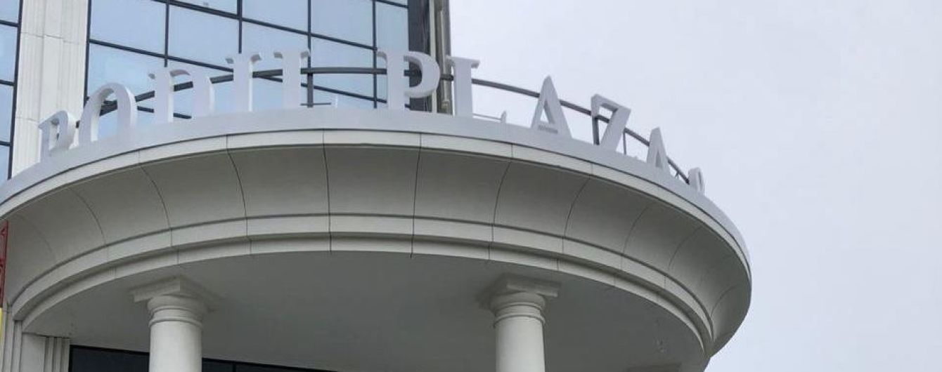 ЖК "Podil Plaza & Residence": широкий выбор коммерческой недвижимости в самом сердце Подола