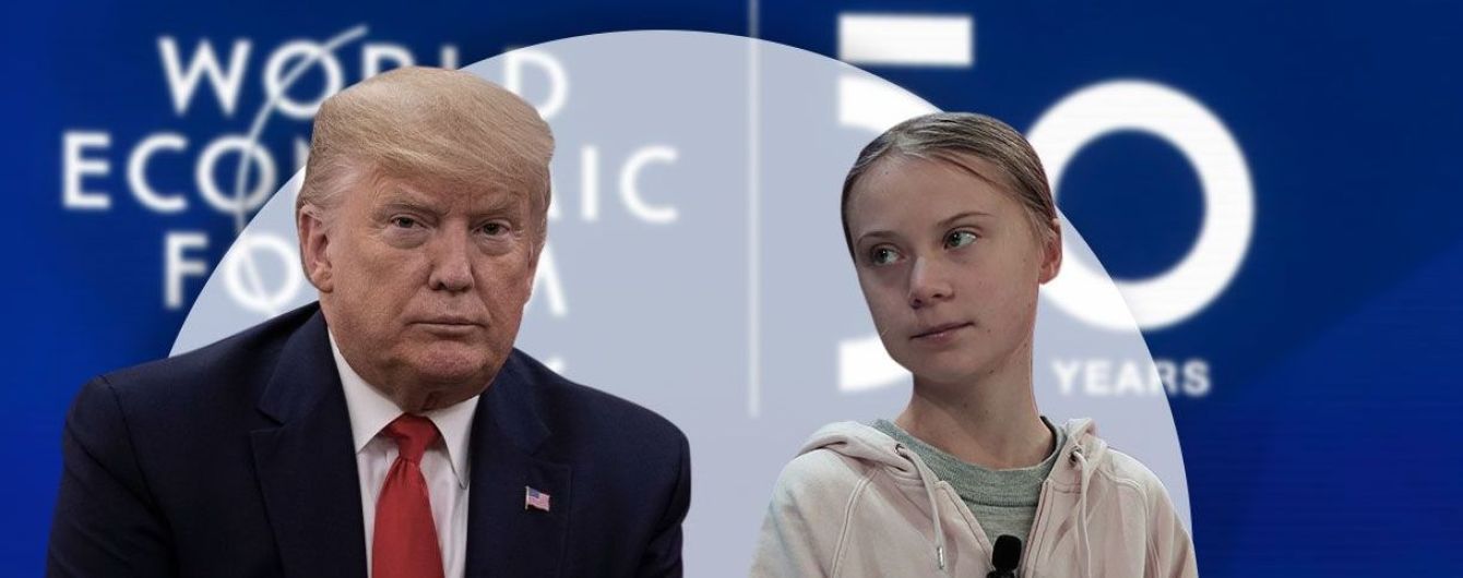 "Экологические" заявления Трампа и "демарш" Тунберг. Чем запомнилось начало экономического форума в Давосе