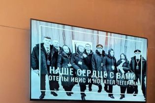 "Наше сердце с вами". В отеле Ирана, где в последний раз останавливался экипаж МАУ, повесили памятное фото
