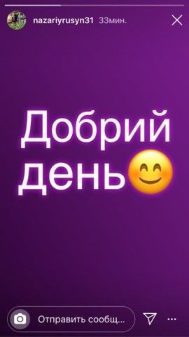 русин тролить хацкевича добрий день