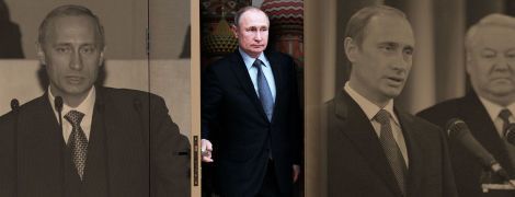 "Путін" замість Путіна
