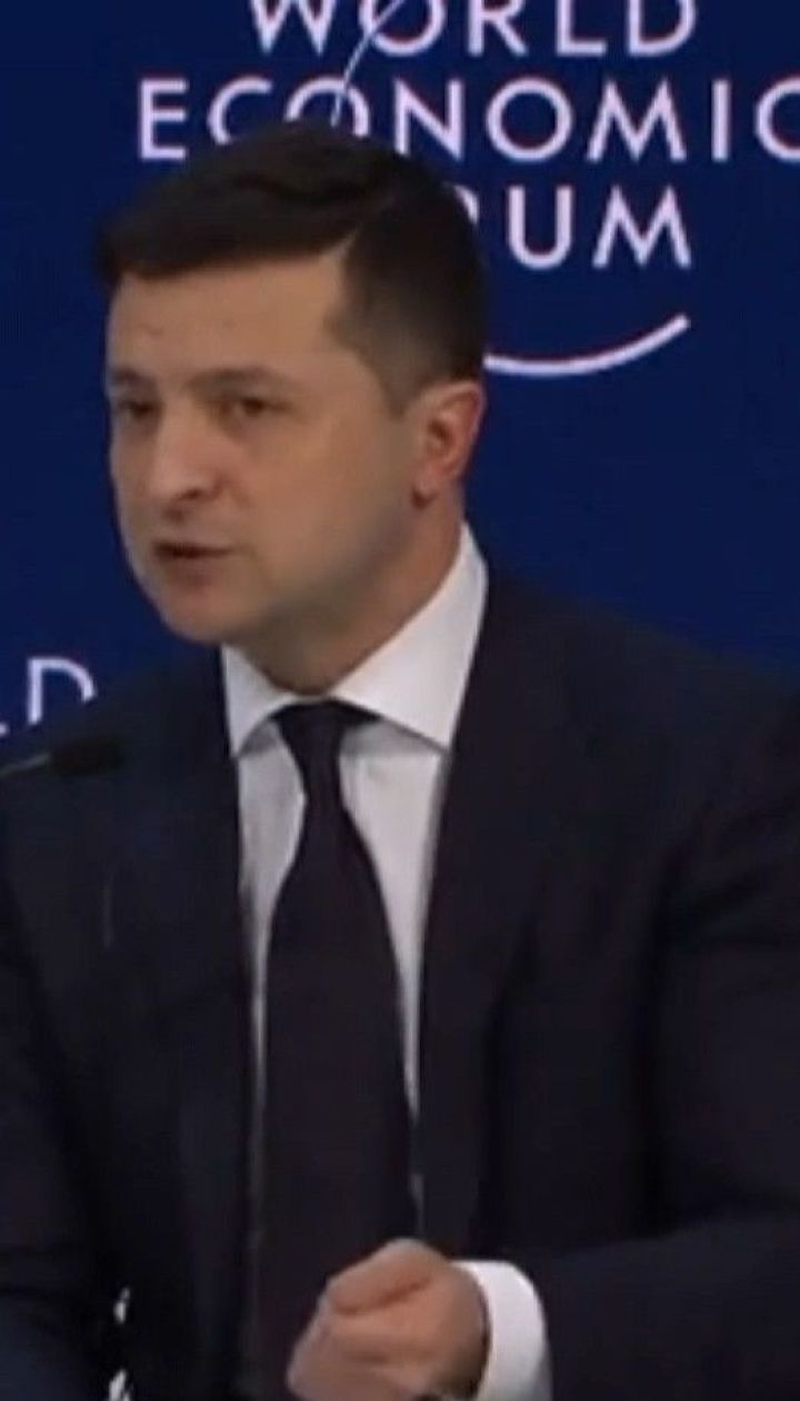 На экономическом форуме в Давосе Зеленский пригласил в Украину иностранных инвесторов