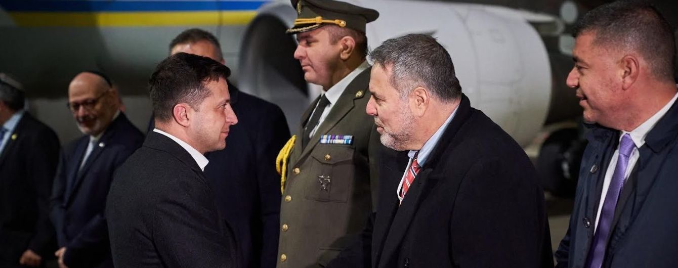 Зеленський прибув з офіційним візитом до Ізраїлю