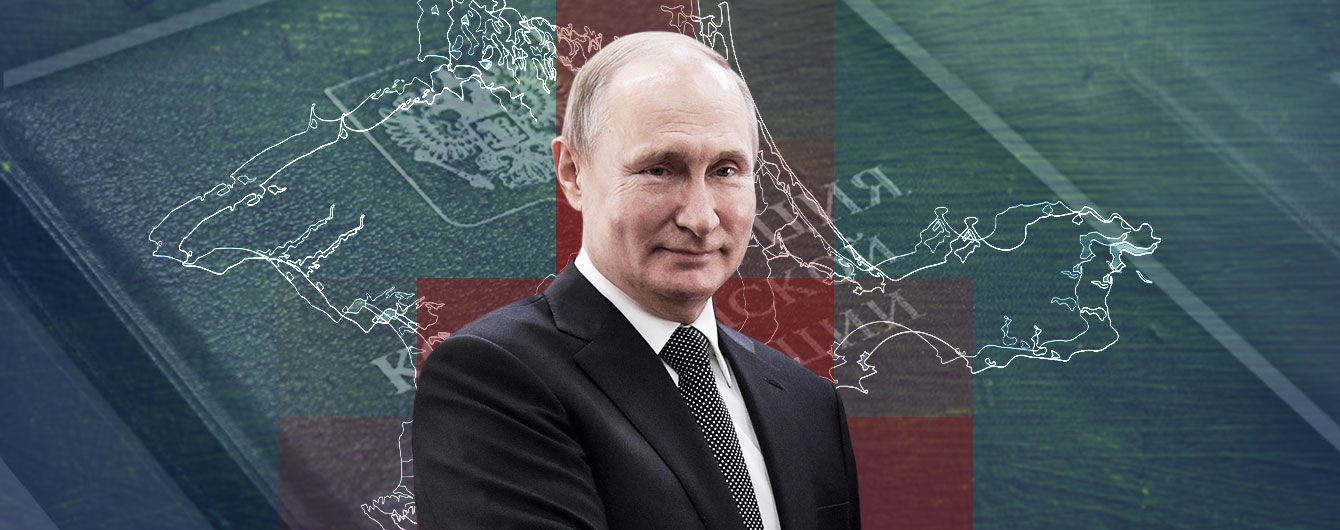 "Крымское измерение" конституционной реформы Путина