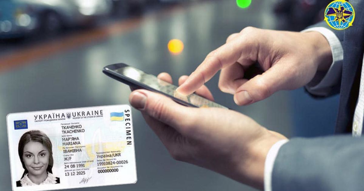 Українці зможуть використовувати е-паспорти нарівні з паперовими — ухвалено законопроєкт