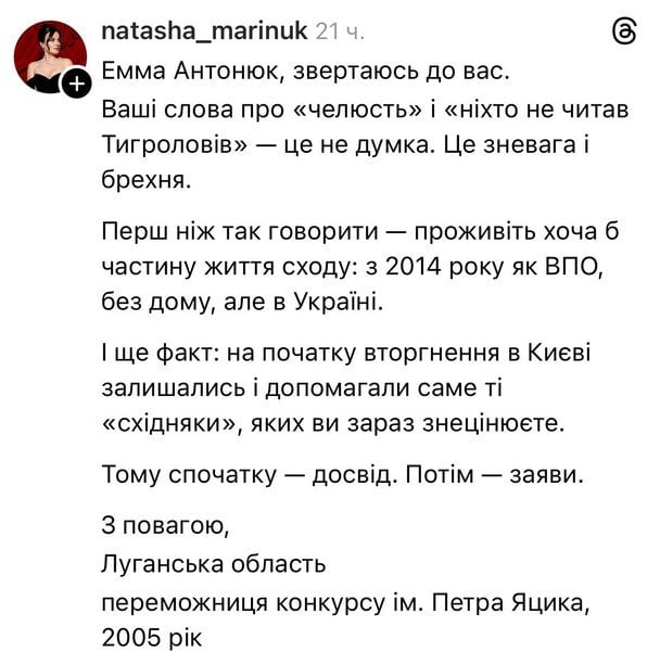 Допис користувачів  / © Фото з відкритих джерел