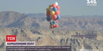 Американский иллюзионист поднялся на 7-километровую высоту на воздушных шариках