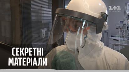 Підірвав кожну сферу життя: як світ прожив цей рік пандемії – "Секретні матеріали"