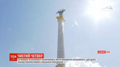 В центре столицы начинают чистку монумента Независимости