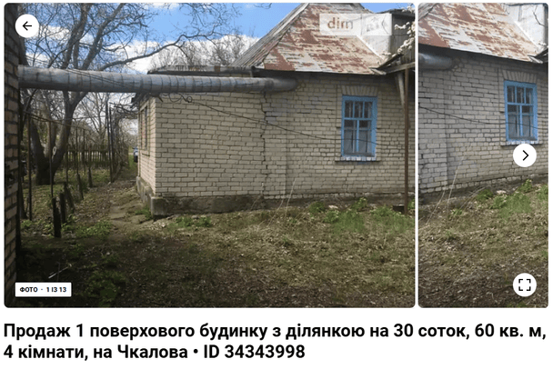 Село Зоряне