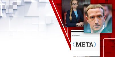 Цукерберг переименовал Facebook: собирается ли META.ua судиться из-за названия