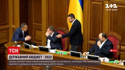 Рада уже сегодня попытается принять госбюджет на 2022 год | Новости Украины
