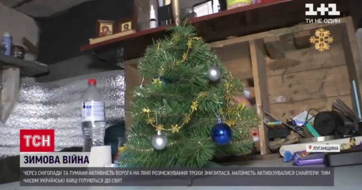 Погода заставила российских наемников уменьшить количество обстрелов и дала время бойцам приготовиться к праздникам