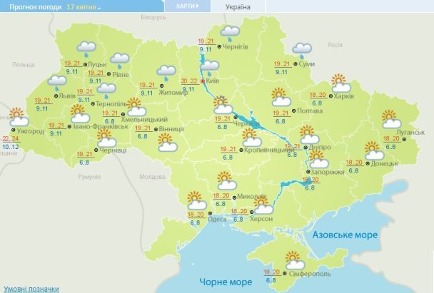 Прогноз погоди в Україні на 17 квітня 2018 року / © Укргідрометцентр
