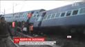 Железнодорожная авария произошла неподалеку индийского города Канпур, есть погибшие