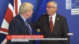 Евросоюз и Великобритания наконец то договорились об условиях "развода"