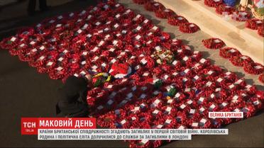 Маковый день: страны британского содружества вспоминают погибших в Первой мировой войне