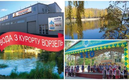 "Небесна Криниця" открыла новый завод в Ворзеле - любимом курорте киевлян