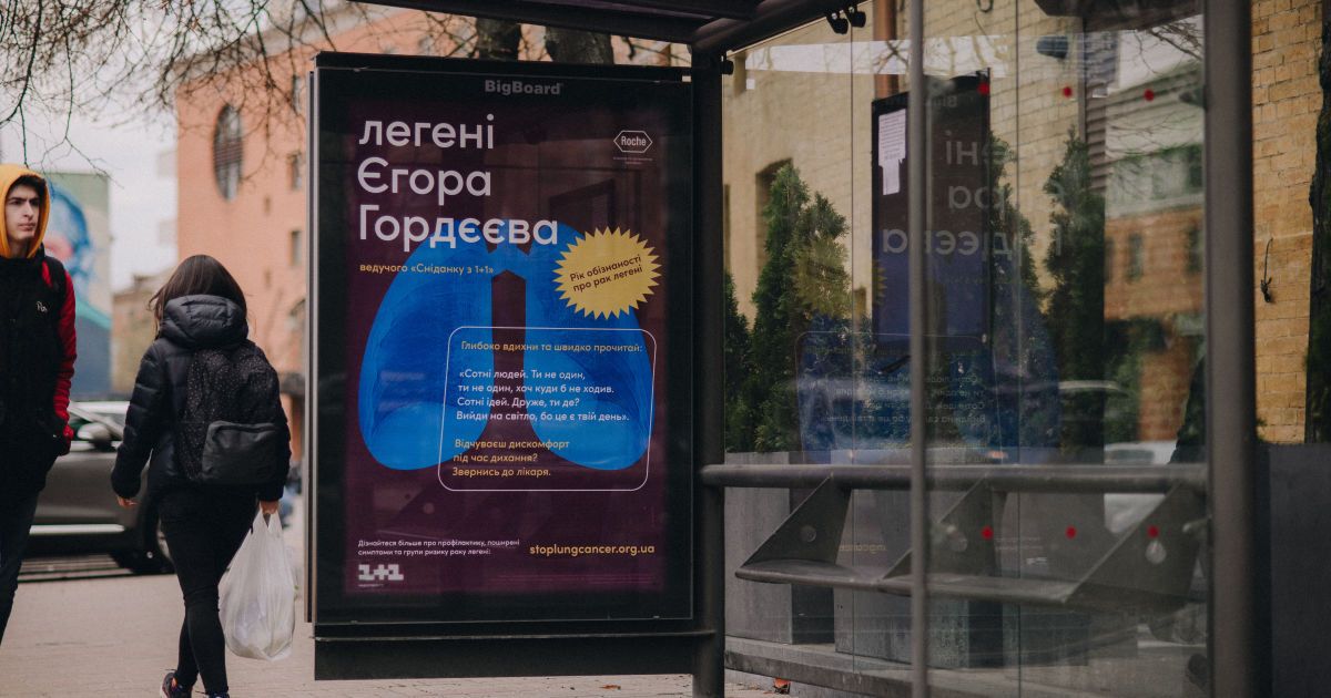 "Зіркові легені"