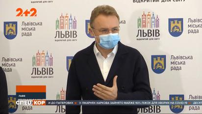 Во Львове усилили карантин и продолжили его до 12 апреля