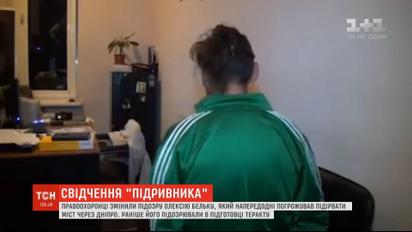 Не теракт, а хулиганство: полиция изменила подозрение Алексею Белько