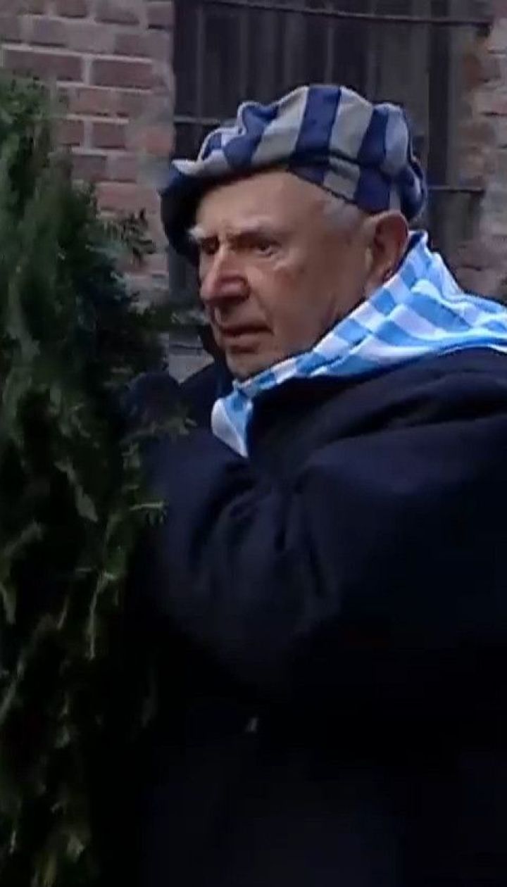 У Польщі вшанували пам'ять в'язнів нацистського концтабору Аушвіц