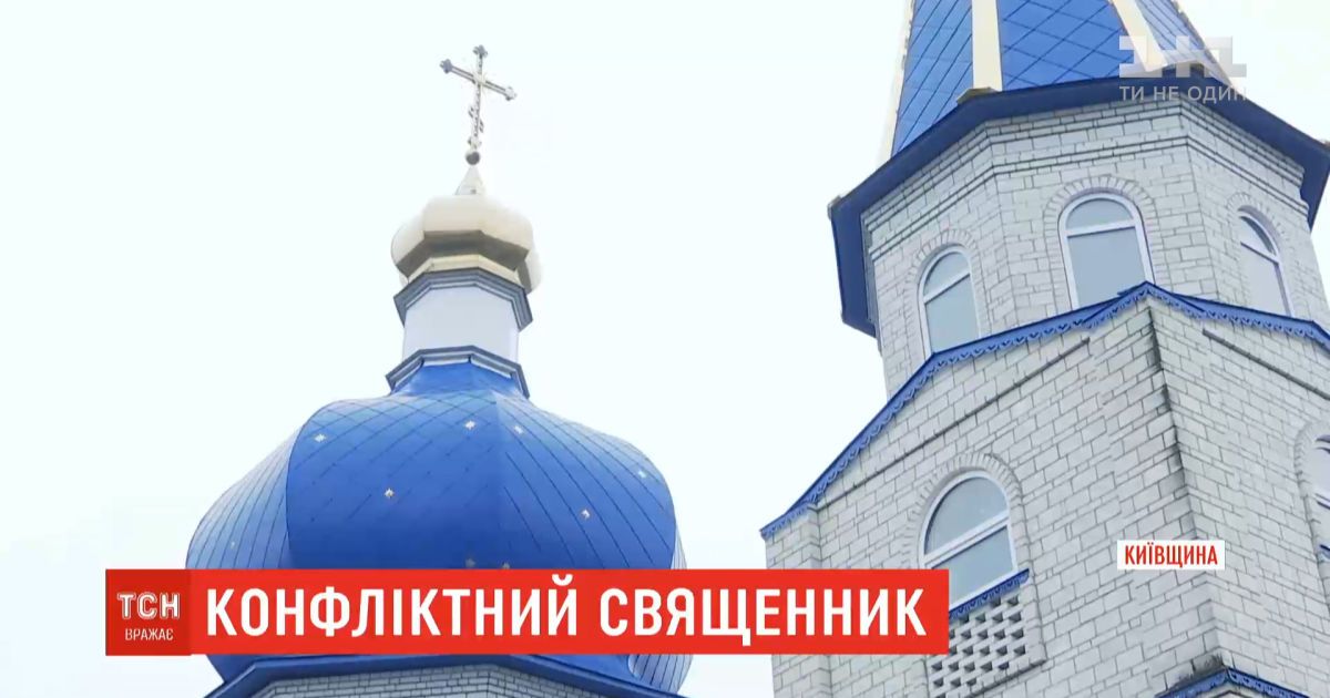 На Київщині священник УПЦ МП виставив охорону біля церкви, аби туди не потрапили прихожани ПЦУ