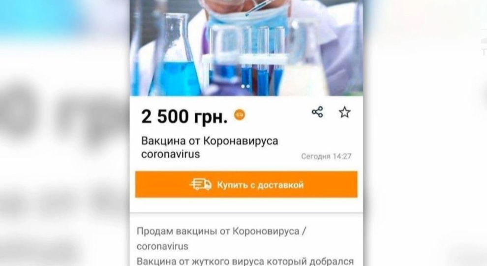 купить вакцину с коронавирусом купить вакцину с коронавирусом