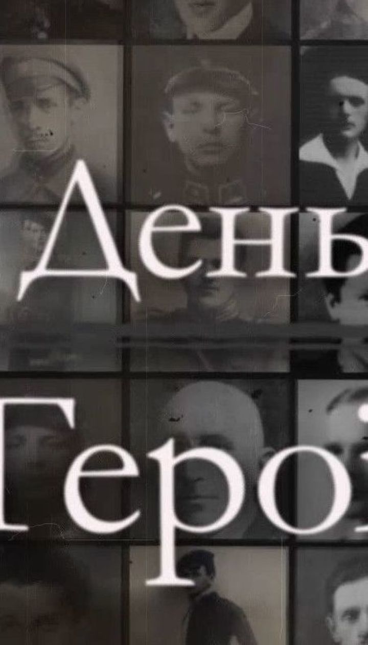 29 січня – День пам'яті Героїв Крут